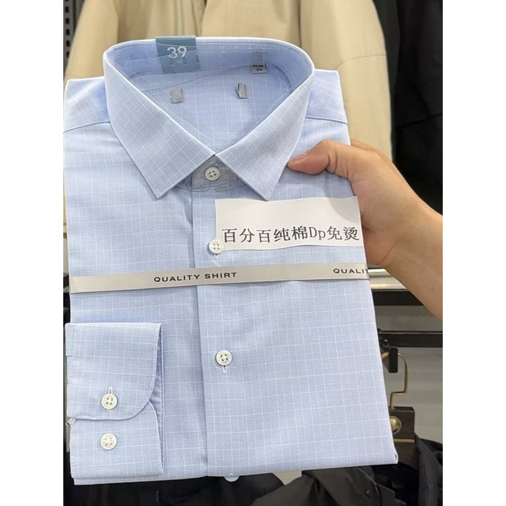 ผ้าฝ้าย 100% non-ironing Haiyi series high DP เสื้อเชิ้ตแขนยาวสีฟ้าผู้ชายธุรกิจเสื้อเชิ้ตสีน้ําเงินล