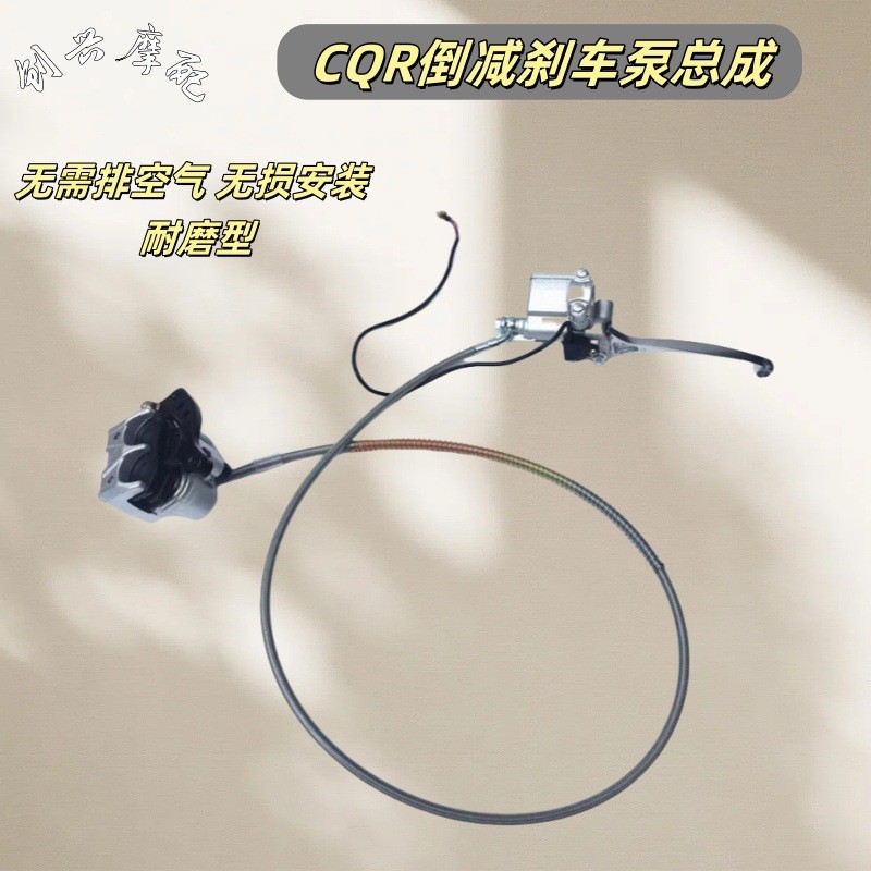 C cqr250 อุปกรณ์เสริมรถจักรยานยนต์ออฟโรด CQR Reverse ลดชุดปั้มเบรคหน้า/ชุดเบรคหน้า/ดิสก์เบรกหน้า CQR