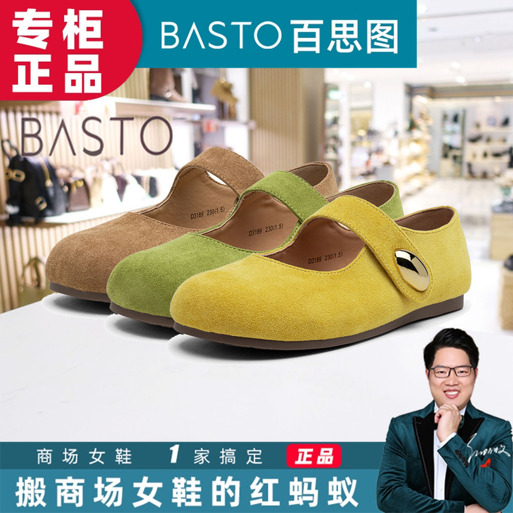 BASTO BASTO Birkenstock รองเท้ารวมทุกอย่าง HMY5 ฤดูใบไม้ร่วงห้างสรรพสินค้าสไตล์ใหม่รองเท้าแบนรองเท้า