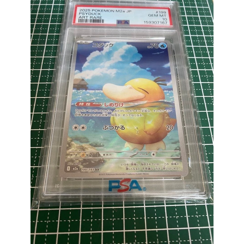 [PSA10] Kodak AR Pokemon Card