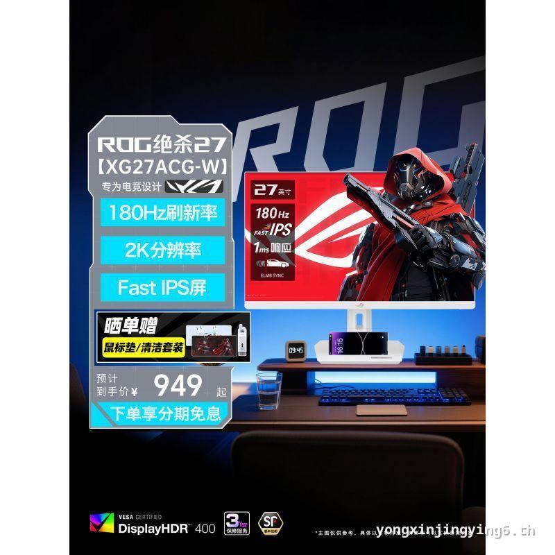Asus Kill 2K Monitor 27 นิ้ว Little King Kong 180Hz High Swip เกมคอมพิวเตอร์สําหรับเล่นเกมจอแสดงผล I