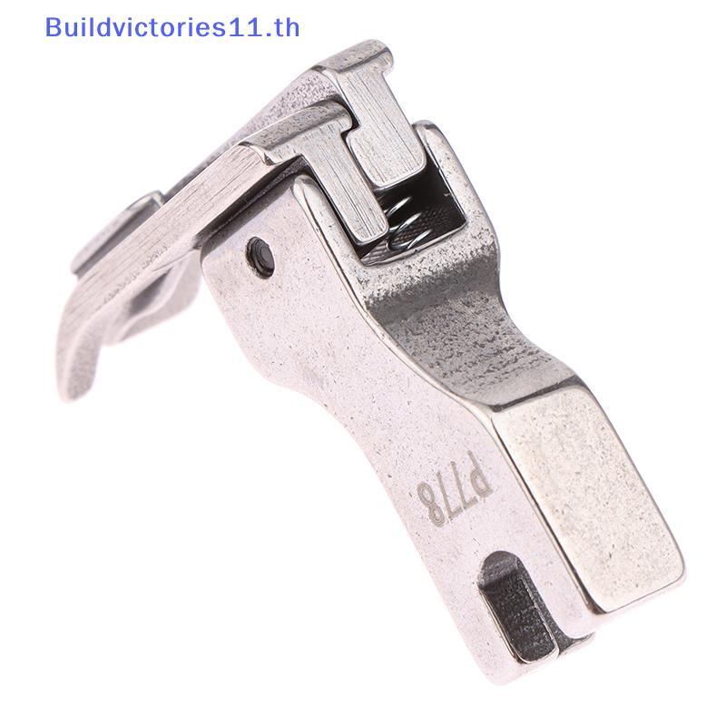 Buildvictories11 1 PC P778 เหล็กทั้งหมด Presser เท้าด้านบนเย็บ Presser เท้าพิเศษ Presser เท้าสําหรับ