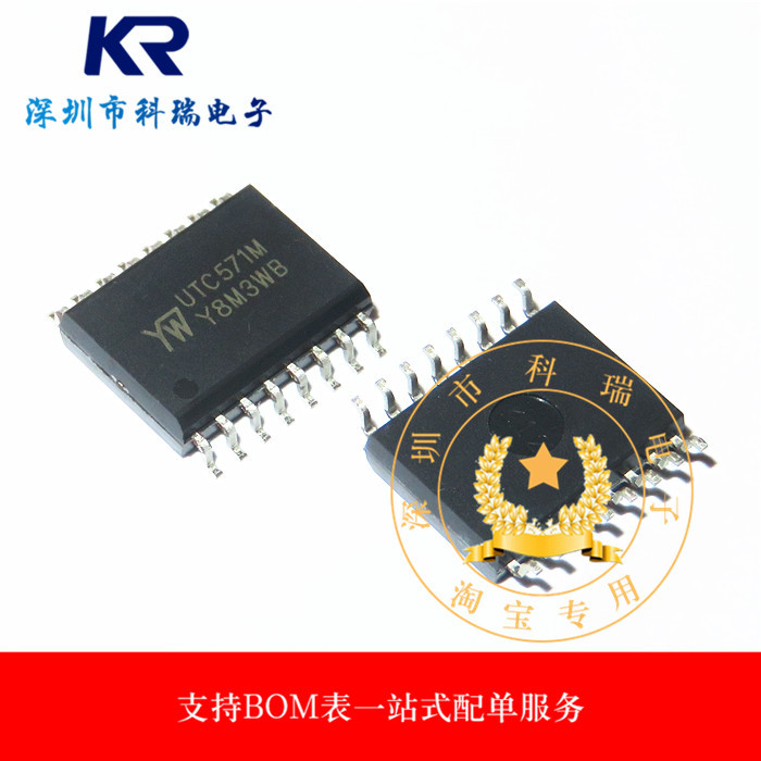 UTC571M UTC571 Patch SOP-16 เครื่องรับสัญญาณเสียง/ตัวควบคุม