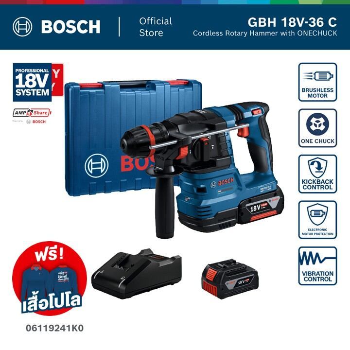 BOSCH GBH 18V-22X (06119241K0) สว่านโรตารี่ไร้สาย 3 ระบบ 18V หัวอัจฉริยะ ONECHUCK มอเตอร์ Brushless
