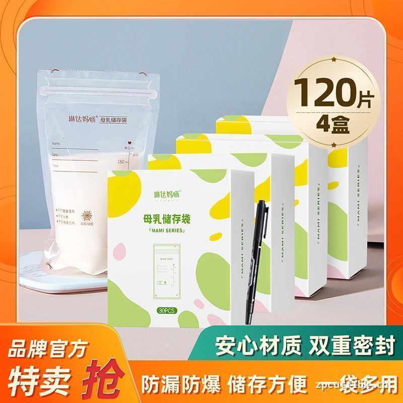Linda Mommy Upgrade Milk Storage Bag Breast Milk Storage Milk Bag 200ml Freezer Bag Fresh-Keeping Mi
