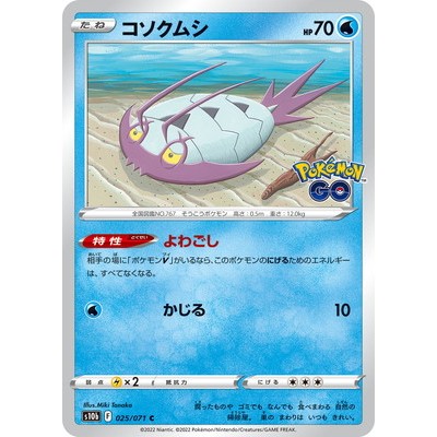 Wimpod 025/071 C [S10b] PokemonGO Pokemon Card Game TCG [Genuine Japanese]