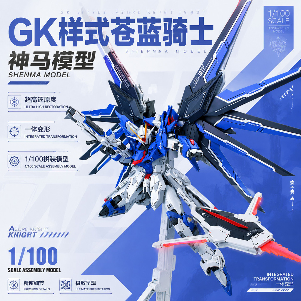 พร้อมสต็อก God Horse Model Blue Knight Rising Freedom 1/100 โมเดลประกอบ Rising Freedom