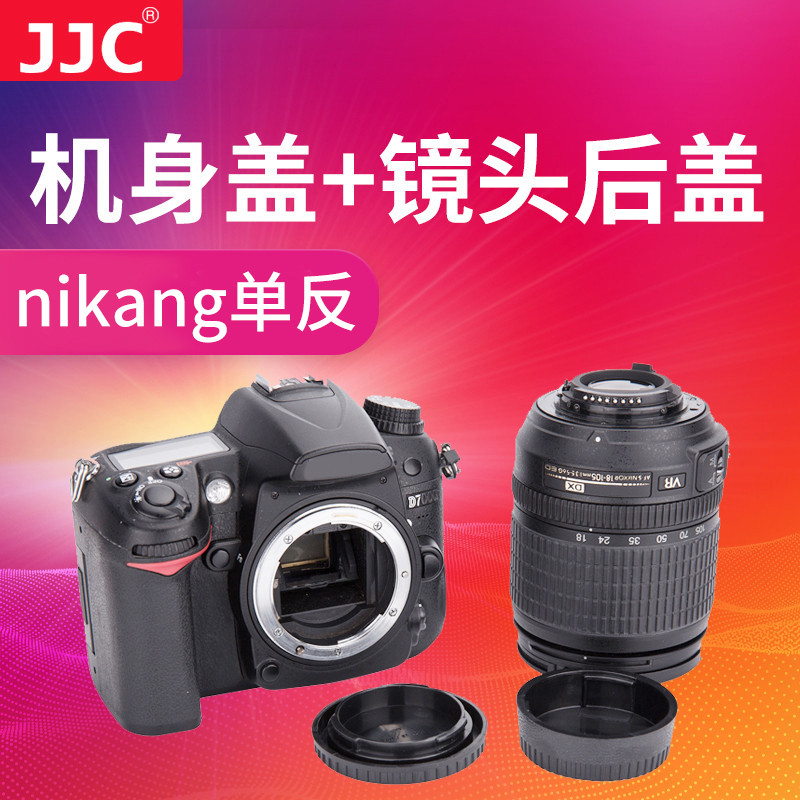 JJC เหมาะสําหรับ Nikon D7500/850/7100/7200/8/5600/3400 Body Cap เลนส์ปกหลัง D800/750/5500/5300 D3300