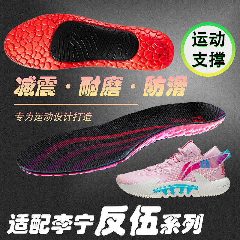 เหมาะสําหรับ Li Ning Anti-Wu แผ่นรองเท้ารุ่นที่สอง Anti-Wu 2.5 3 4 4.5 ดูดซับเหงื่อระบายอากาศ Shock-