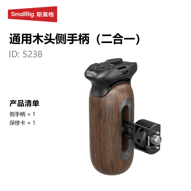 Smog กล้อง Universal ไม้ด้านข้างสไลด์ด้านข้างเกลียว Grip A7m4/zv-e1 อุปกรณ์เสริมไมโครเดี่ยว