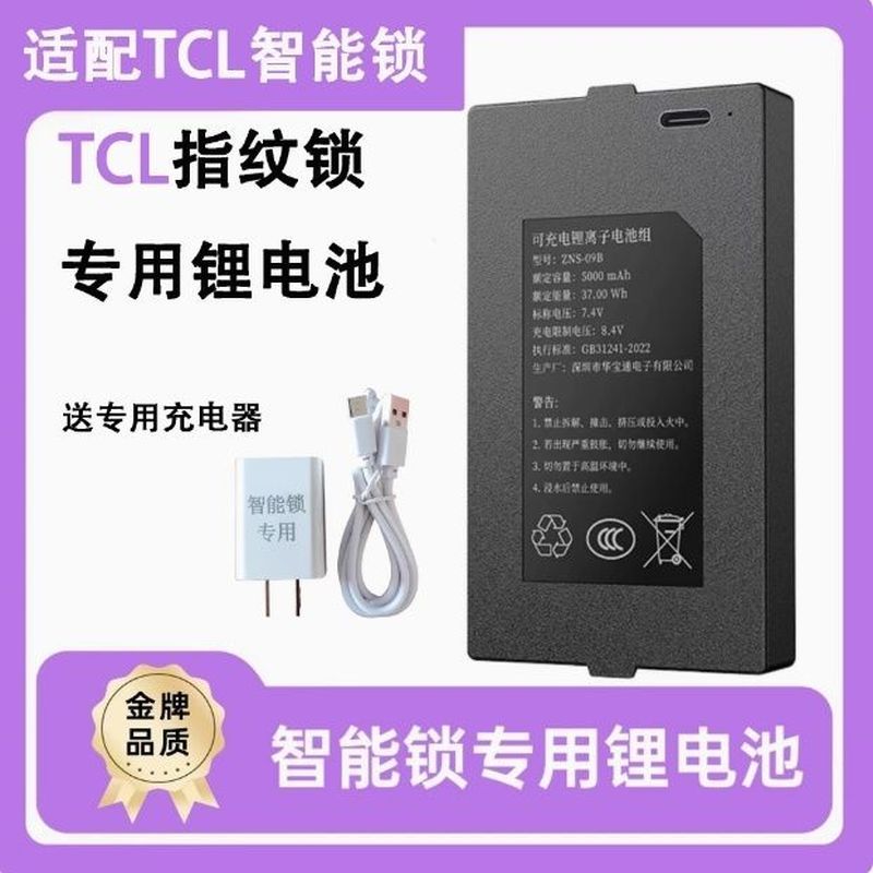 เหมาะสําหรับ TCL สมาร์ทล็อคลายนิ้วมือเฉพาะ K7VK7QK7SX9SX10X7Q9K7 รุ่นอื่นๆ Universal269221