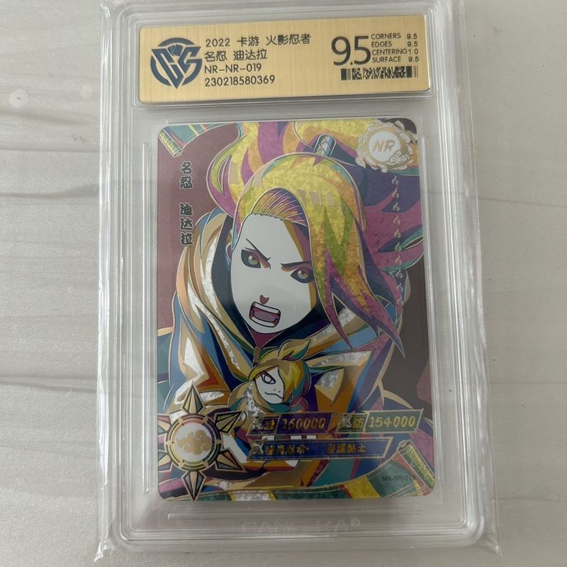 การ์ดรับปริญญา Naruto Divana NR 9.5 จุด