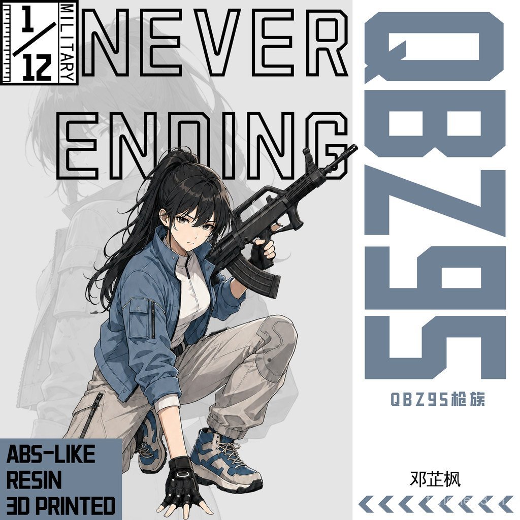 1/12 Scale QBZ95 FIGMA อุปกรณ์เสริม Adapt to 20 ซม. ทหารไม่สามารถเปิดตัว JEM4