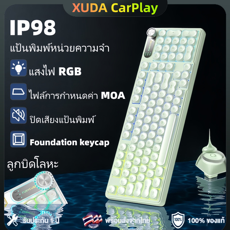 คีย์บอร์ดเกมมิ่ง เมมเบรน 98% FURYCUBE IP98 แบบมีสาย ไฟแบ็คไลท์ RGB สำหรับคอมพิวเตอร์