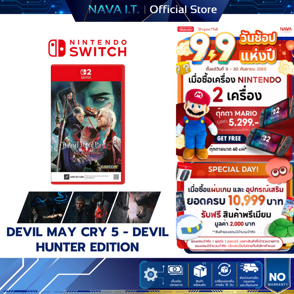 NINTENDO SWITCH 2 DEVIL MAY CRY 5 - DEVIL HUNTER EDITION แนวเกม STEALTH ACTION แผ่นเกมมือหนึ่ง (เกม KEYCARD)