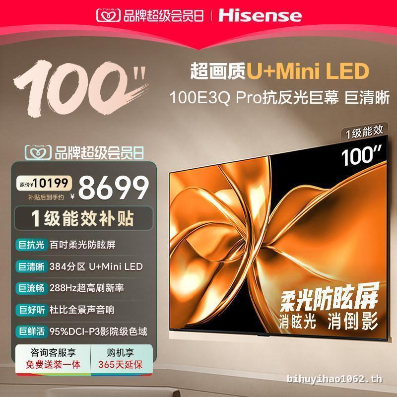 < ผู้ขายในพื้นที่ > Haixin TV 100E3Q Pro หน้าจอป้องกันแสงสะท้อนแสงอ่อนขนาด 100 นิ้ว Miniled Old Rene