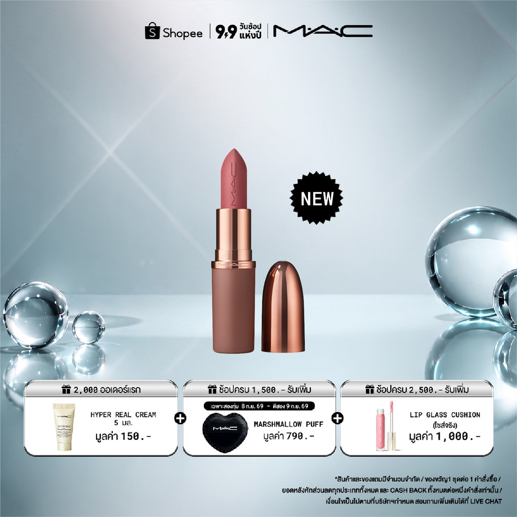 [Fall Collection]MAC MACximal Silky Matte Lipstick / Sepia Collection - ลิปสติกเนื้อซิลกี้แมตต์รุ่น Limited Edition