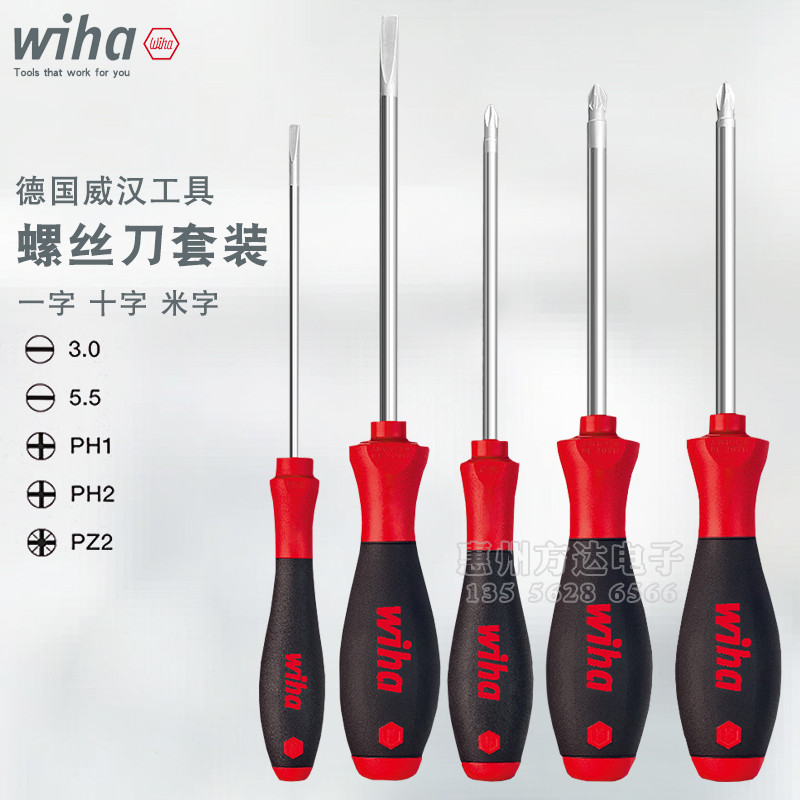 เยอรมันนําเข้า wiha wiha เครื่องมือ Strong Magnetic เกรดอุตสาหกรรม Phillips แบนไขควงไขควงไขควง Screw
