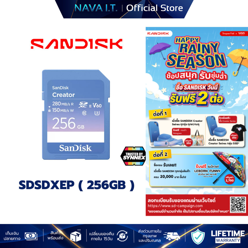 SANDISK SD CARD (เอสดีการ์ด) Creator SD 256GB UHS-II LIFETIME WARRANTY