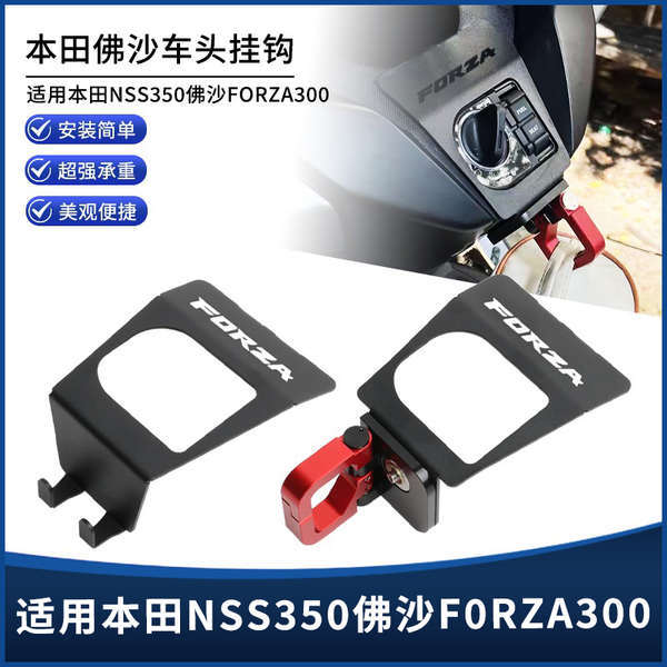 เหมาะสําหรับ Honda Fosha FORZA300 350NSS350 ดัดแปลงรถหัว Hook Storage หมวกกันน็อคอลูมิเนียมตะขอ dong