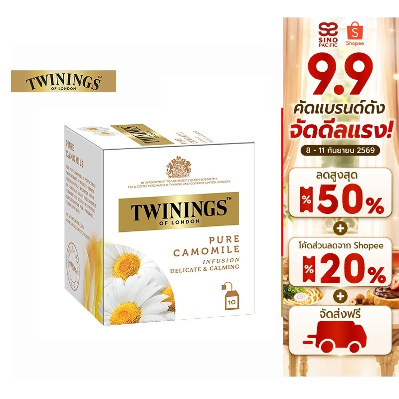 Twinings Pure Camomile Tea ทไวนิงส์ เพียว คาโมมาย ชนิดซอง 10 ซอง