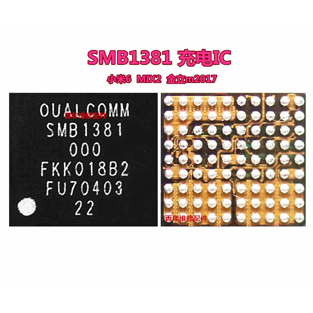เหมาะสําหรับ Xiaomi 6 ชาร์จ IC SMB1358 SMB1390 1359 1355 1381 1351 SMB1399