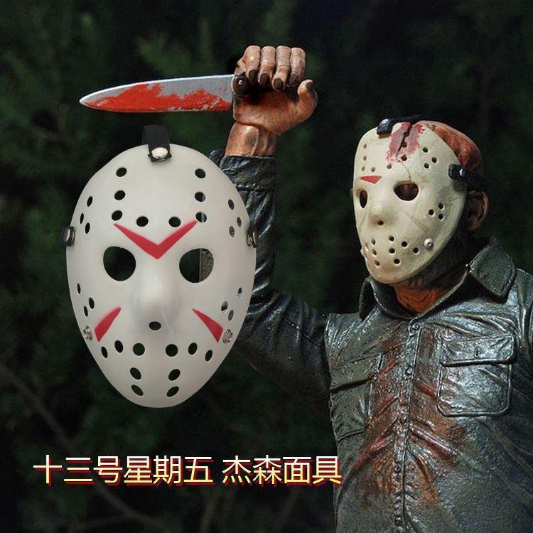 หน้ากากฮาโลวีน Masquerade Party หน้ากาก Jason หนาสยองขวัญหน้ากากตลกอุปกรณ์คริสต์มาส