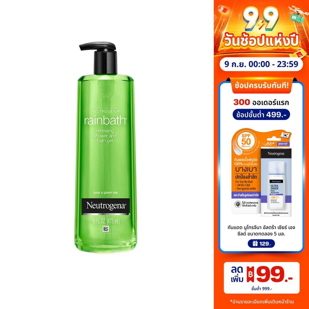 นูโทรจีนา เรนบาธ รีนิวอิ้ง แพร์ และ กรีนที 473 มล. Neutrogena Rainbath Renewing Pear and GreenTea Shower & Bath Gel
