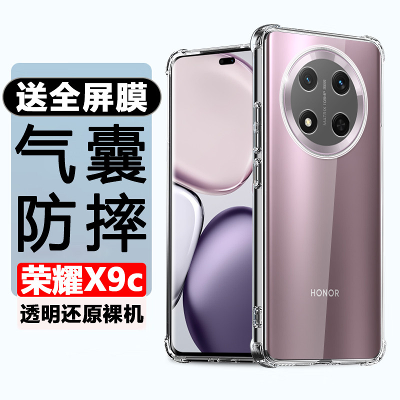 เคส honor x9b 5g เคส honor x9c เหมาะสําหรับ HONOR X9c 5G เคสโทรศัพท์ honorx9c ป้องกันกรณี BRP-NX1 HO