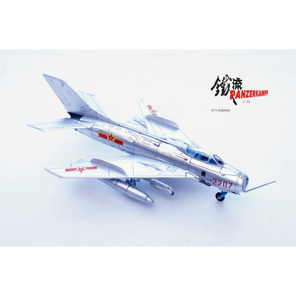 Iron Flow 1/72 China Air Force J-6 C Fighter Gao Changji โทรศัพท์พื้นฐาน 2207 คลังสินค้าพร้อม