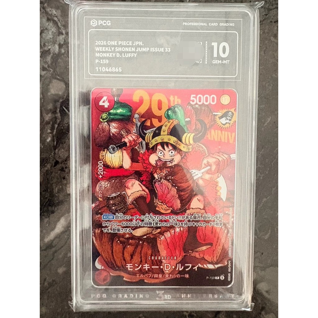 【พร้อมส่ง】one piece tcg card game sleeve One Piece OPCG เวอร์ชั่นญี่ปุ่น P-159 Luffy Eat Salt Luffy 