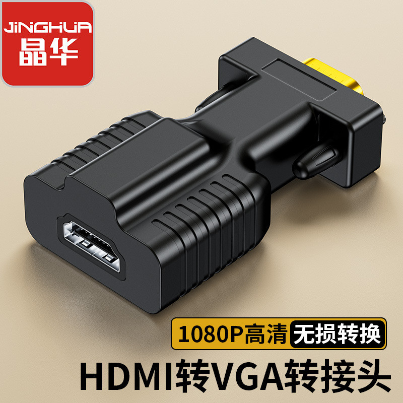 Jinghua ตัวแปลง HDMI เป็น VGA พร้อมสต็อกไม่มีตัวแปลงวิดีโอเสียงพร้อม hdmi เป็น vga