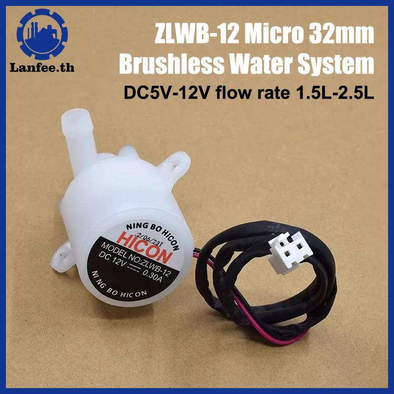 NFE เครื่องน้ําแข็งปั๊มน้ําขนาดเล็กในครัวเรือน Bullet Ice Machine HZB-12A/25BF ปั๊มแบบไม่มีแปรงปั๊มป
