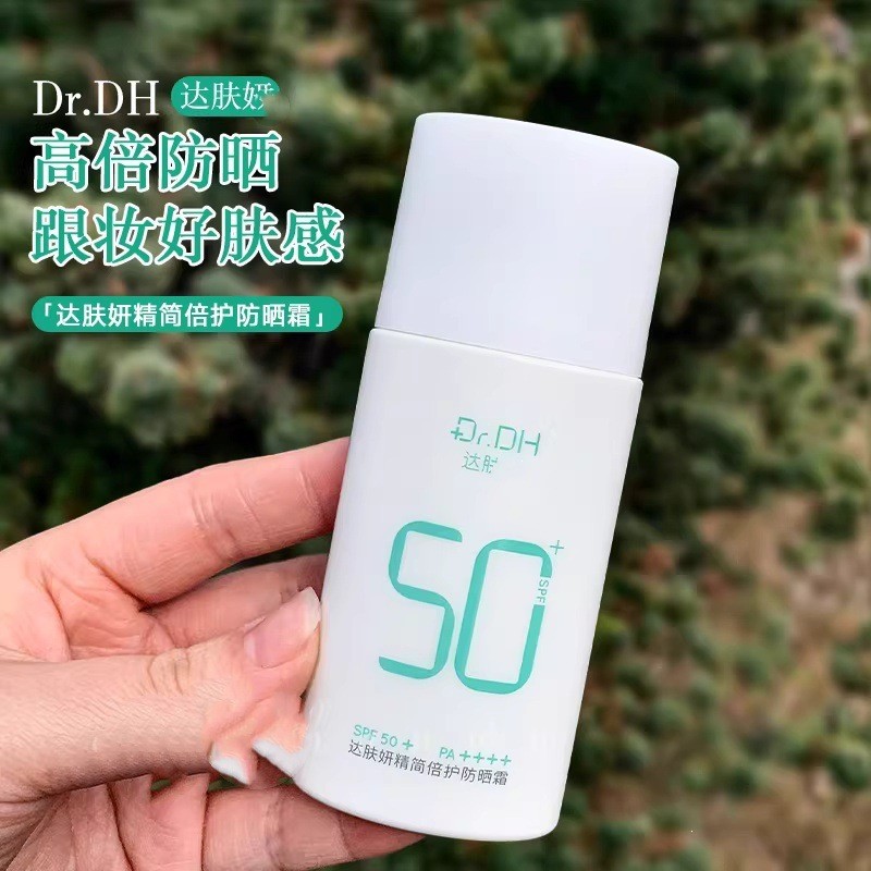 Dafuyan ครีมกันแดด Beihu เข้มข้น Moisturizing Soothing ครีมกันแดดทางกายภาพอ่อนโยน Non-Sticky เหมาะสํ