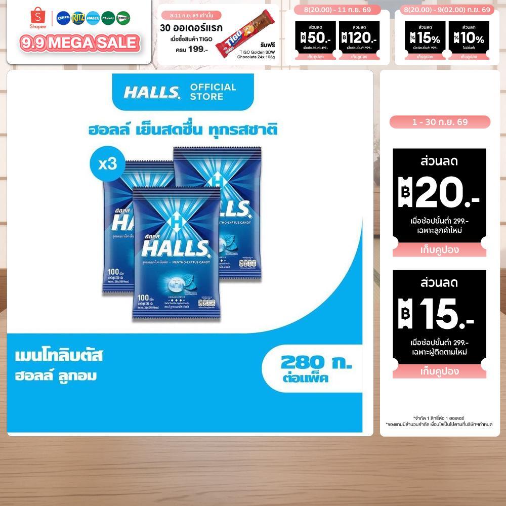 [แพ็ค 3 ถุง] Halls Mentho-Lyptus ฮอลล์ ลูกอมเมนโทลิบตัส แบบถุง 100 เม็ด (280 กรัม)