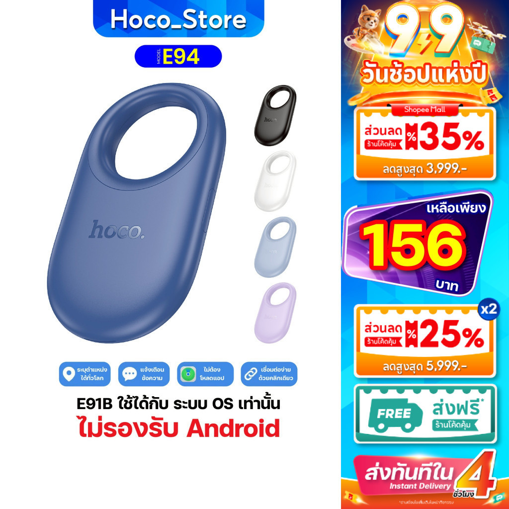 HOCO อุปกรณ์ติดตาม สิ่งของ GPS E91 Tag E94 Tag เเท้100% รองรับ Find My ไม่ต้องติดตั้งแอพเพิ่ม