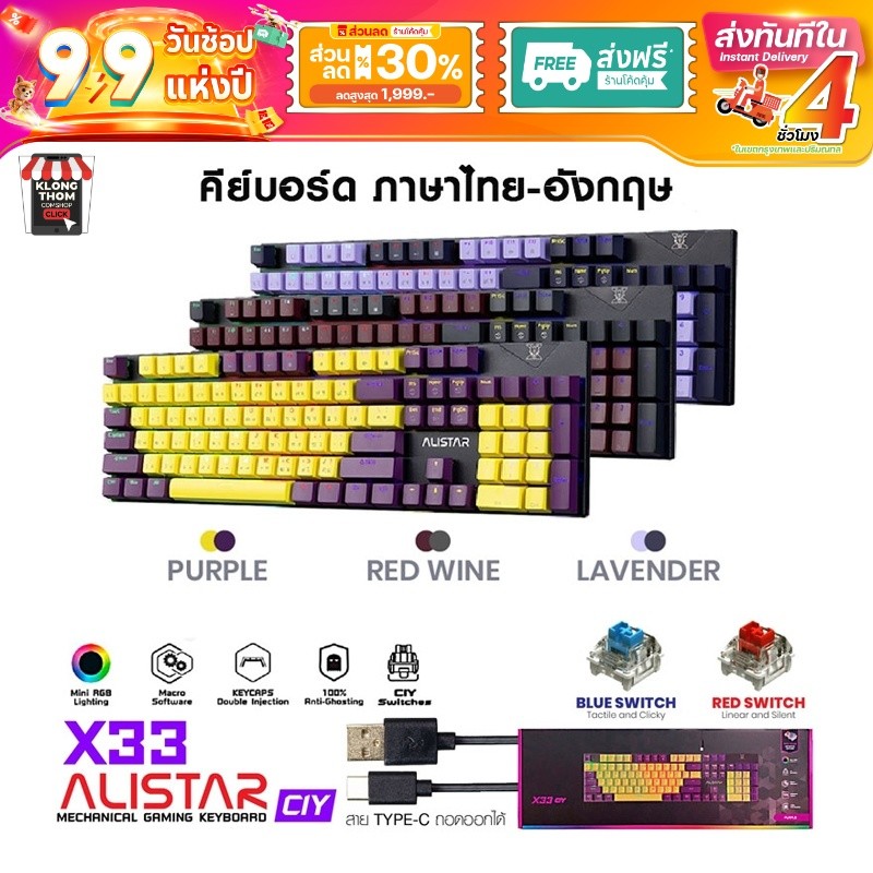 NUBWO ALISTAR X33 Ciy X62 คีย์บอร์ดเกมมิ่ง คีย์บอร์ด Gaming Keyboard Mechanical Switch