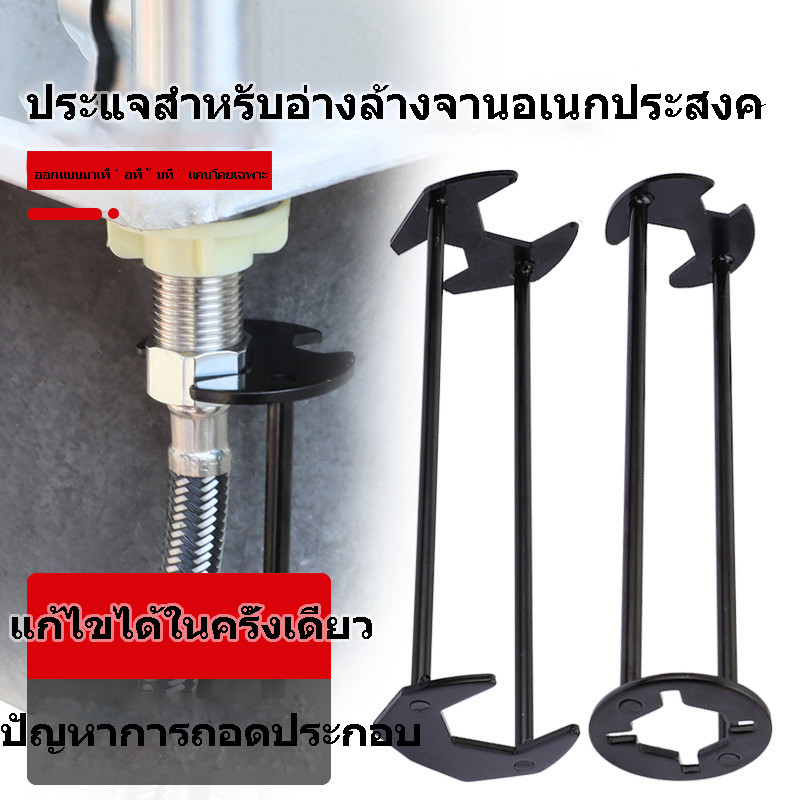 V·T ประแจอ่างล้างจานมัลติฟังก์ชั่นถอดก๊อกน้ำท่อน้ำเครื่องมือซ่อมในครัวเรือน