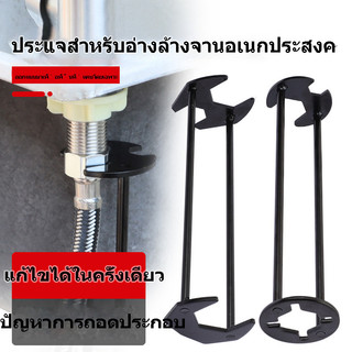 V·T ประแจอ่างล้างจานมัลติฟังก์ชั่นถอดก๊อกน้ำท่อน้ำเครื่องมือซ่อมในครัวเรือน
