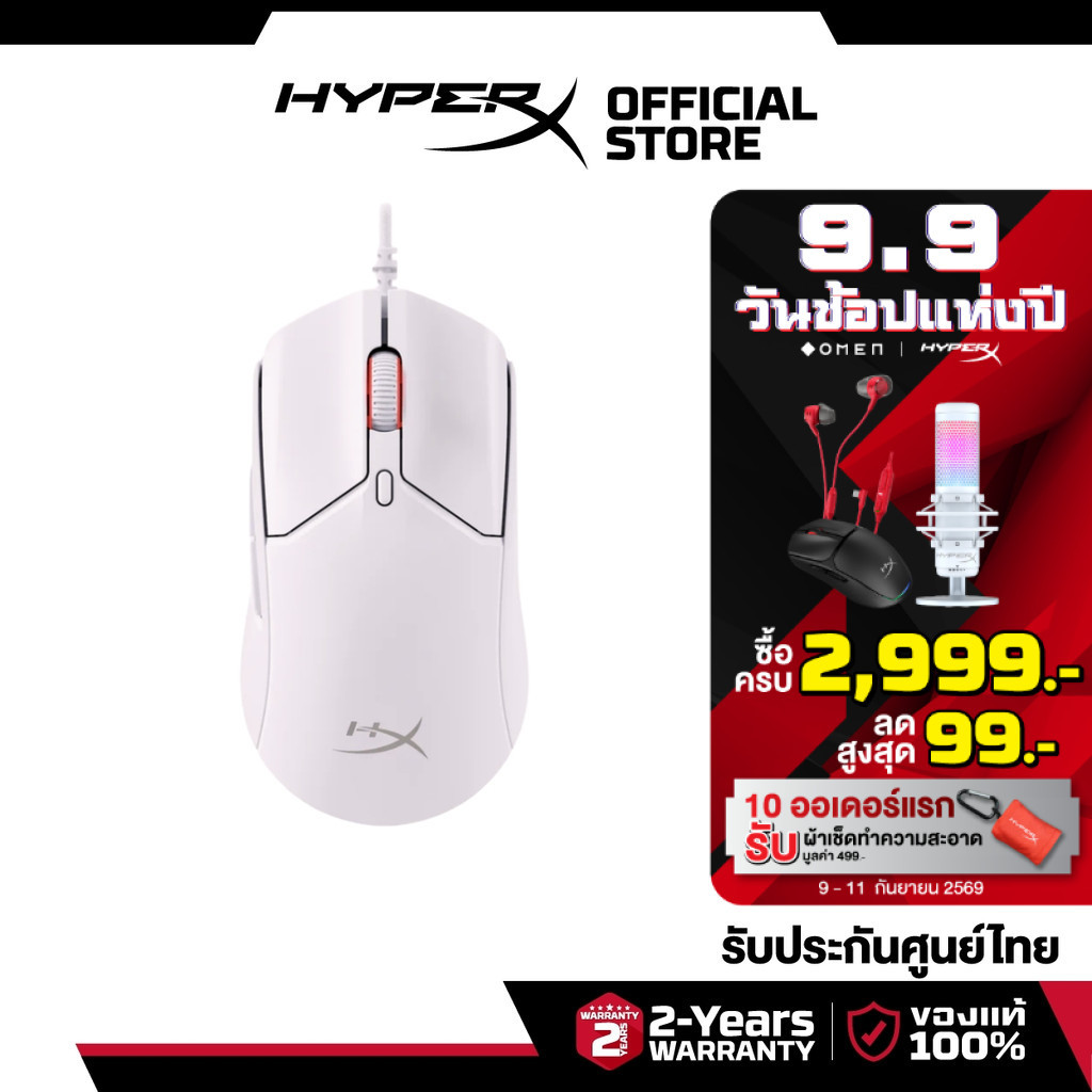 HyperX Pulsefire Haste 2 Gaming Mouse เมาส์มีสาย (White) (6N0A8AA)