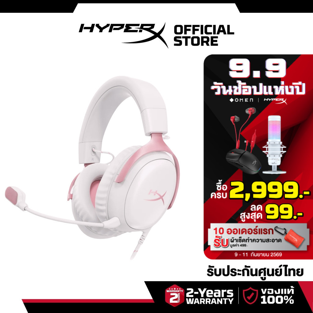 HyperX Cloud III Gaming Headset (White-Pink) หูฟังมีสาย หูฟังเกมมิ่ง (9W1Q4AA)