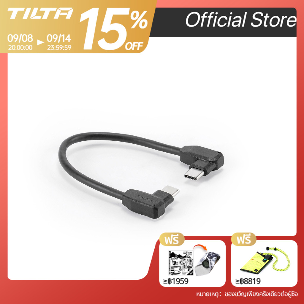 TILTA สาย USB-C มุมขวาสําหรับ Khronos USB-C Hub (18 ซม.)