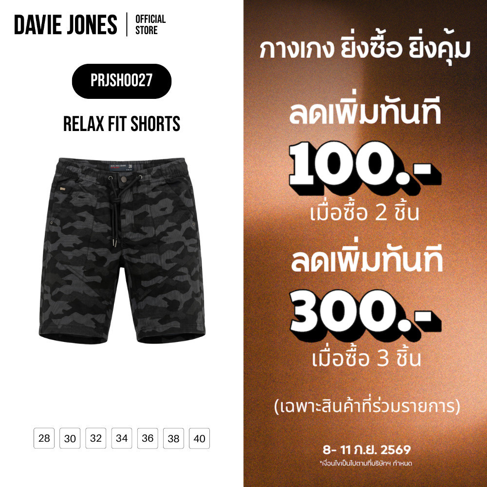 DAVIE JONES [BE FEARLESS] กางเกงขาสั้นผู้ชาย Relax Fit Shorts สีดำ(ลายพราง) SH0027