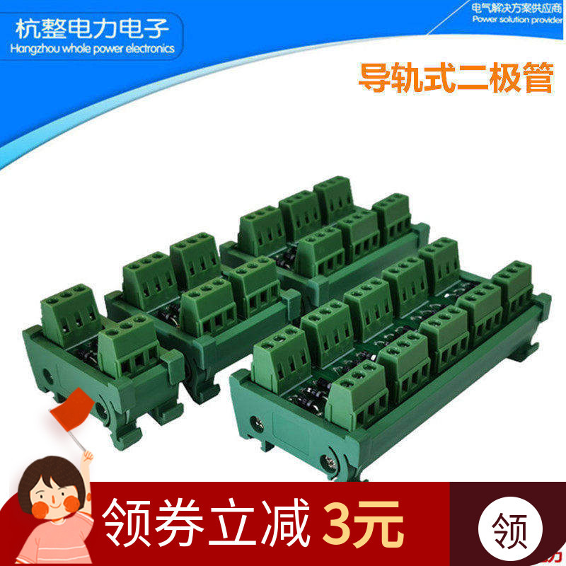 คู่มือ PLC ประเภทรางไดโอด 1A1000V Anti-Return Terminal Block Anti-Recharge Anti-Reverse Current ต่อเ