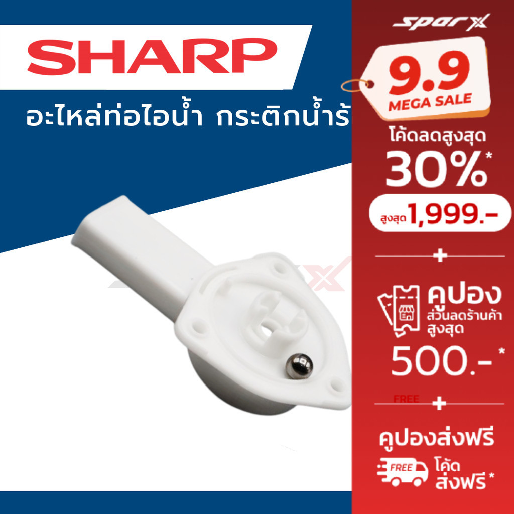 Sharp อะไหล่ท่อไอน้ำ กระติกน้ำร้อน  ใช้กับรุ่น KP-19S / KP-20B / KP-20BT / KP-B28S  / KP-30S / KP-30
