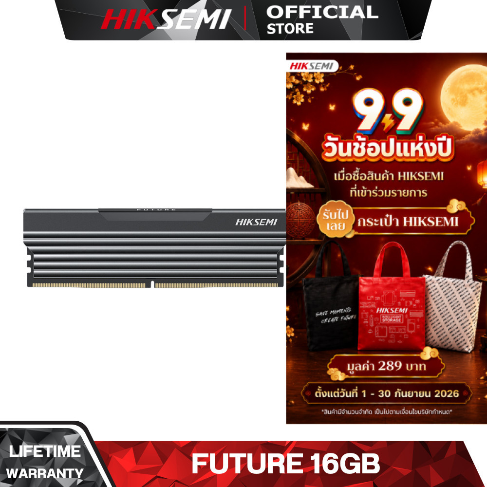 HIKSEMI RAM FUTURE UDIMM 16GB DDR4 3200MHz (HSC416U32C2 16G) LIFETIME WARRANTY
