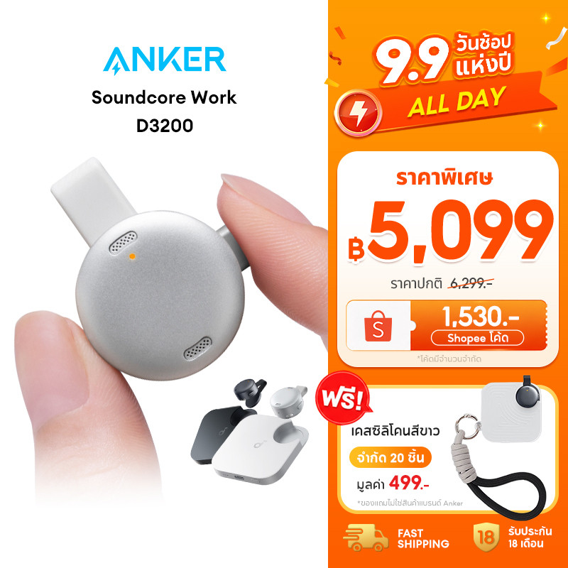 [64GB Upgrade] ANKER Soundcore Work เครื่องบันทึกเสียง Al Voice Recorder Coin แม่นยำสูง 97% อุปกรณ์จดบันทึก D3200