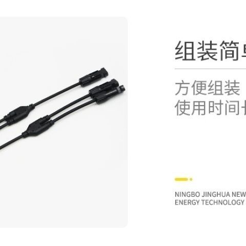 Solar MC4 Photovectic Connector mc4 แผง Y-Type Tee Connector แผงส่วนประกอบขั้วต่อขนาน