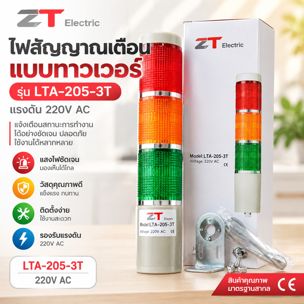 ถูกสุด! LTA-205-3T 24V 3สี แดง/เหลือง/เขียว Red/Yellow/Green 3 Stack Tower Light ติดค้าง Maintain ทา
