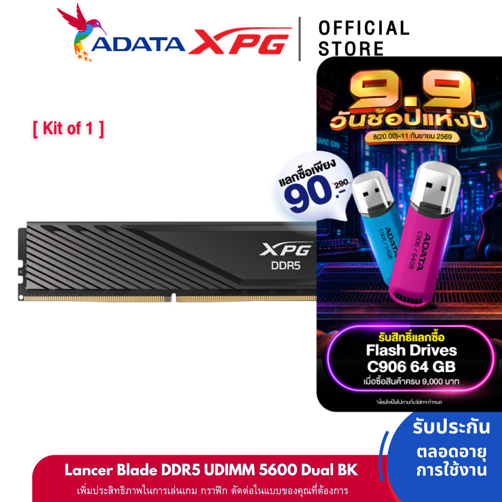 ADATA XPG LANCER BLADE DDR5 UDIMM 5600 16GB (16GBx1) CL46 BLACK (AX5U5600C4616G-SLABBK)